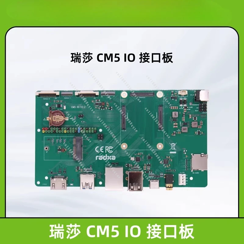 CM5 IO Board, Verification Board IO Interface Board