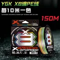 150m X8