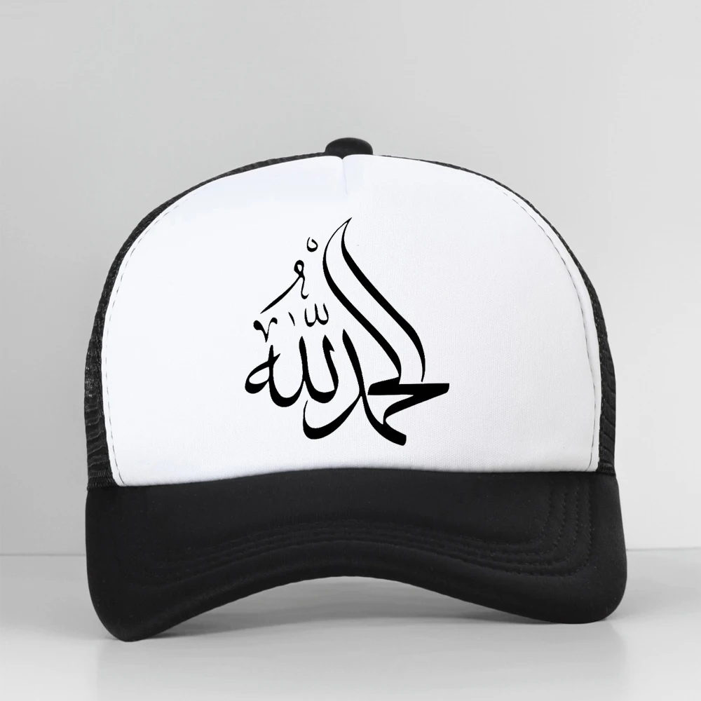 

Islamic Calligraphy Arabic Alhamdulillah Praise Allah Muslim Baseball Cap Unisex Cotton Snapback Trucker Hat