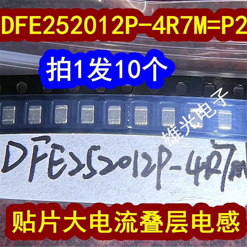 

DFE252012P-4R7M=P2 2520 4.7uh 2A