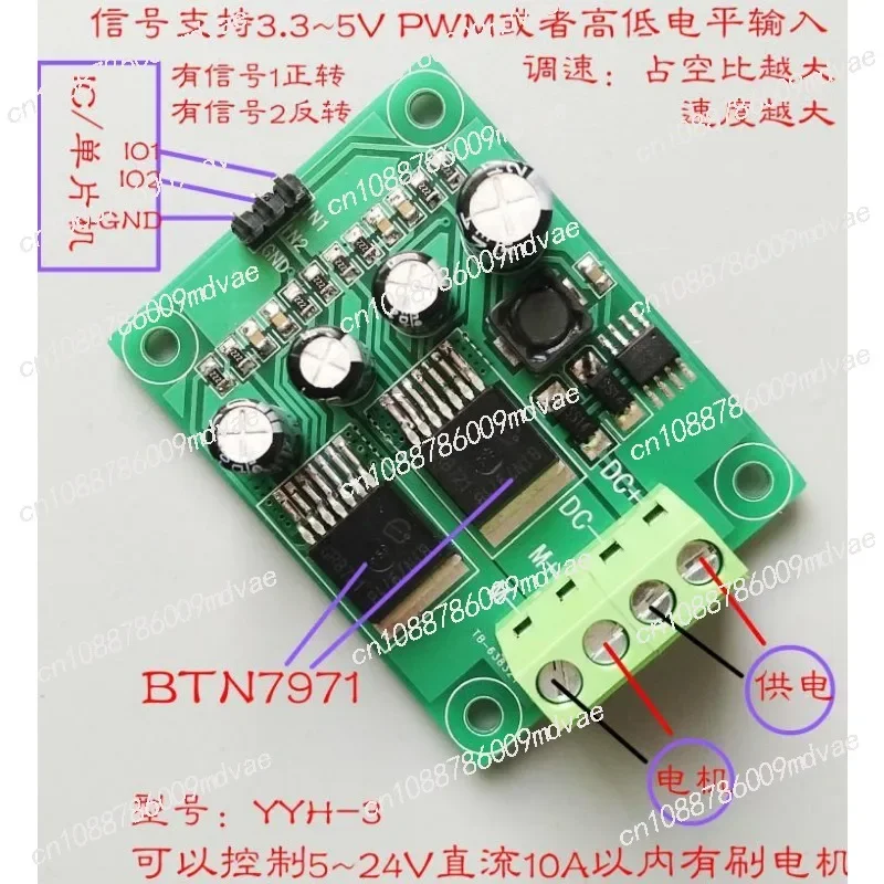 BTN7971 DC Motor Drive Module/Board H-bridge, forward and reverse rotation, brake PWM speed regulation