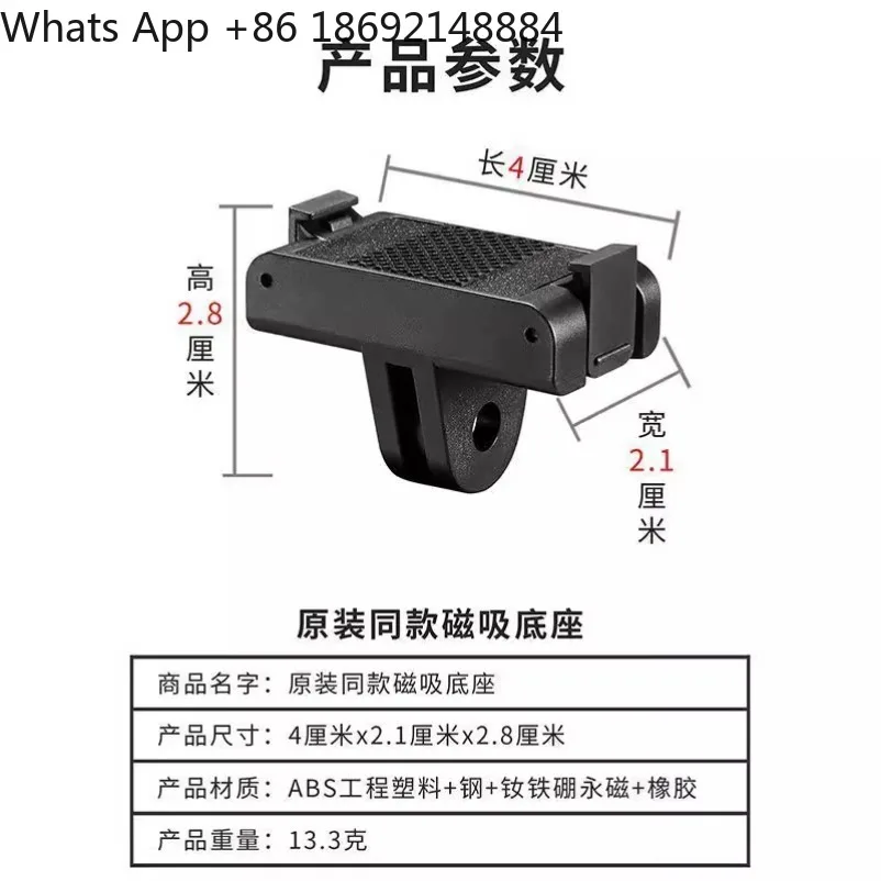 Suitable for two-claw magnetic base quick-release adapter 5Pro/4/3 action camera expansion accessories