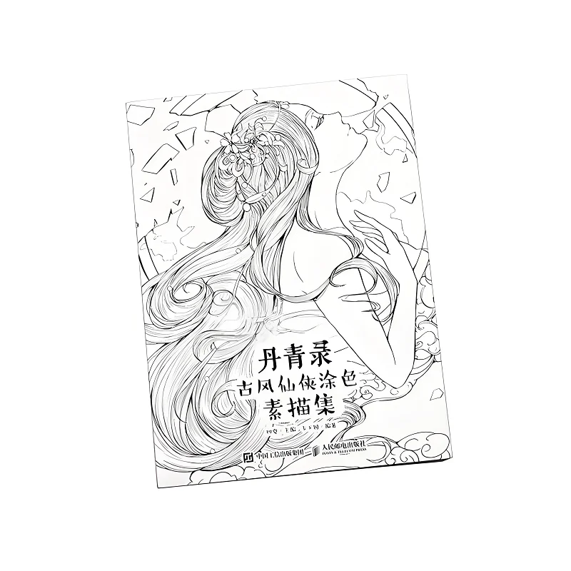 كتاب تلوين Xianxia على الطراز القديم من Fusheng Fu II - صفحات تلوين ذات موضوع خالد للأساطير الصينية للبالغين والمراهقين #5