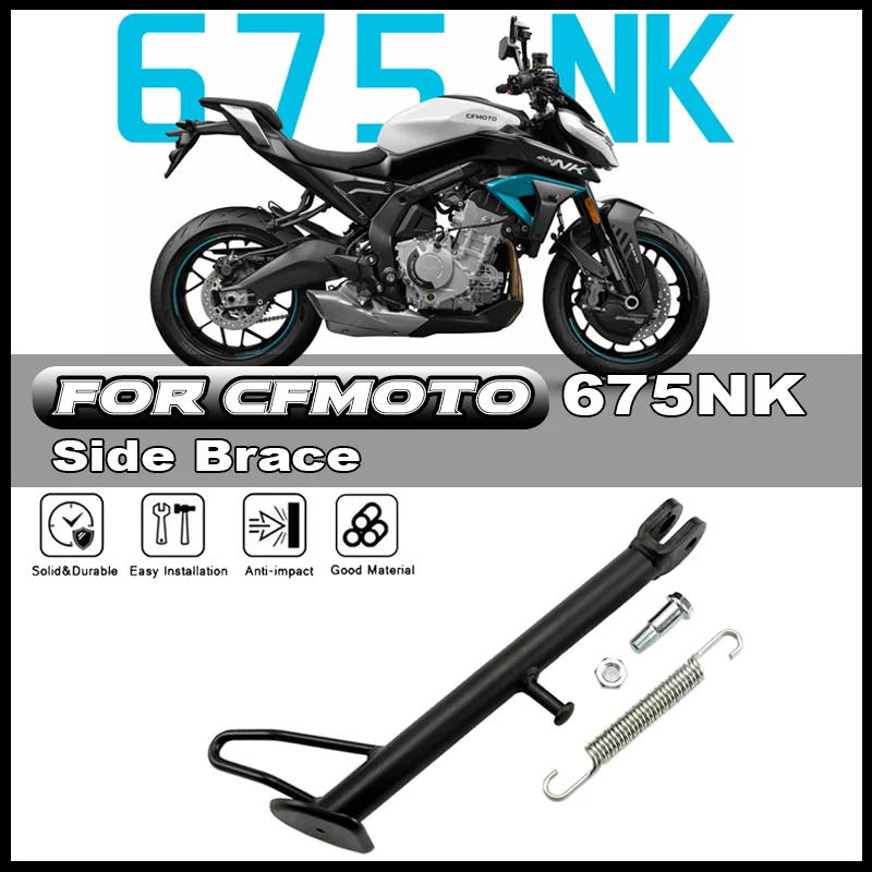 

Для CFMOTO CF675NK 675NK 675SR CF650-10-11 оригинальная боковая распорка мотоцикла, боковая поддержка, диагональная опора для ног, винт, гайка, пружина