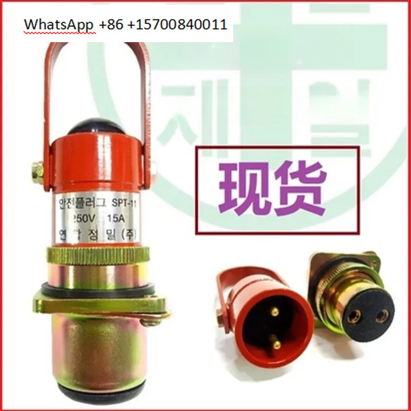 SPT11 250V 15A import safety latch SPT-11