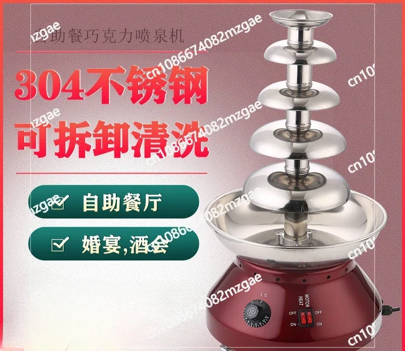 Five-layer Chocolate Fountain Machine Automatic Household Spray Tower Commercial Wedding Hall Chocolate Party Waterfall Machine