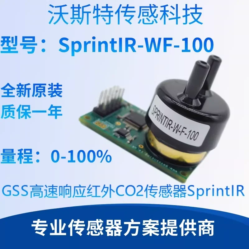 

Инфракрасный датчик углекислого газа SprintIR UK GSS с высокоскоростным откликом (датчик CO2 NDIR)