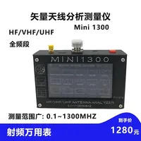 0.1-1300MHz Mini1300 Vector Network Analyzer Antenna Tester Portable Standing Wave RF Multi Meter 4.3-inch Hf Vhf UHF