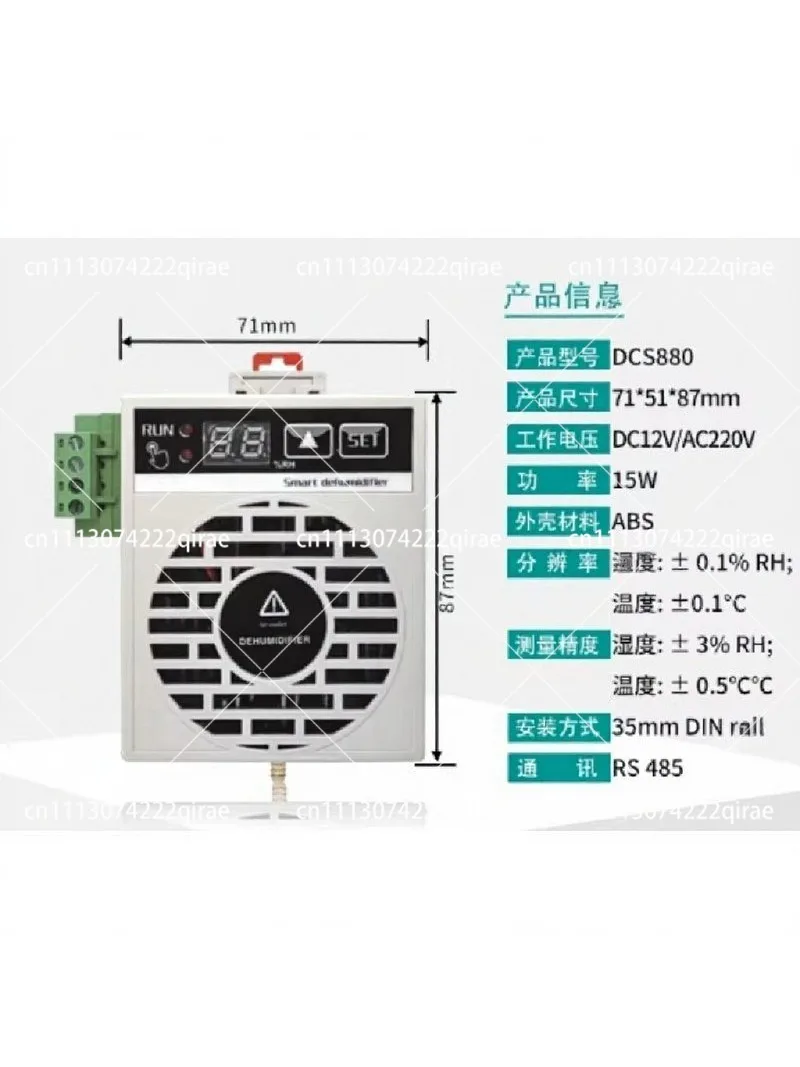 15W High and Low Voltage Electrical Cabinet Intelligent Dehumidification Device Switch Cabinet Digital Display Dehumidifier