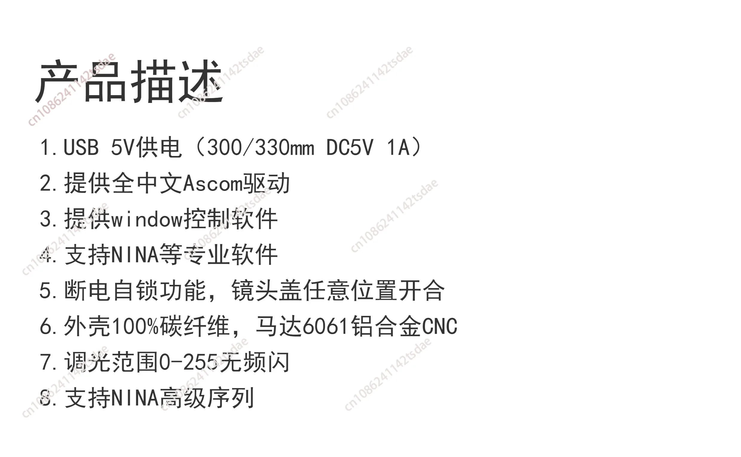 لوحة مسطحة أوتوماتيكية من GEMINI للتلسكوب الفلكي، لوحة مسطحة خفيفة من ألياف الكربون بدون ستروب 100/150/190/225/240 مم
