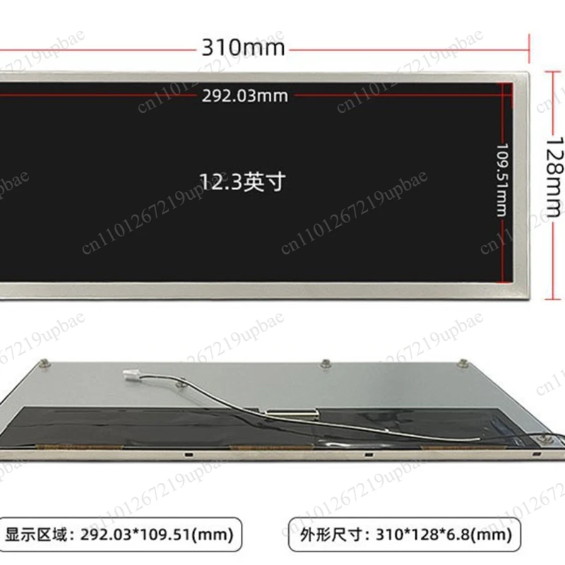 

12.3 Inch 1920 * 720 Strip Wide Temperature 1200 High Brightness Car Instrument Central Control Display Screen
