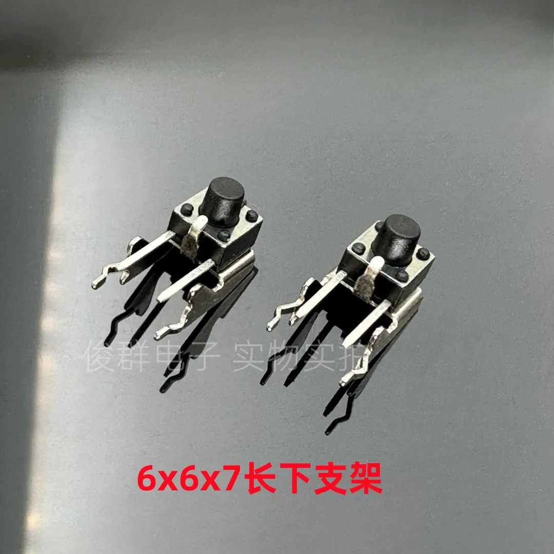 100pcs/horizontal lower bracket 6*6*7 lower rack 2-foot touch switch side press micro button switch