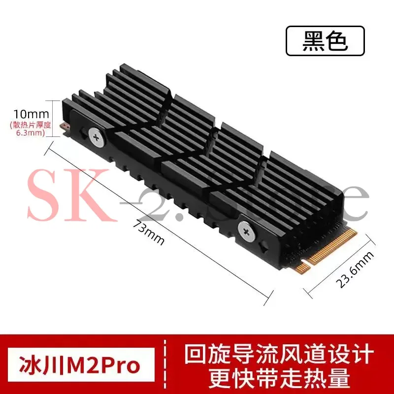 M.2 2280NVMe SSD desktop cooling vest M2 SSD radiator PS5 installed cooling