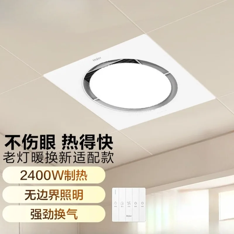 BathroomMaster Integrated Ceiling Heater: 4-in-1 Unit Forced-Air Heating, Infrared Heating, Lighting, and Exhaust Ventilation