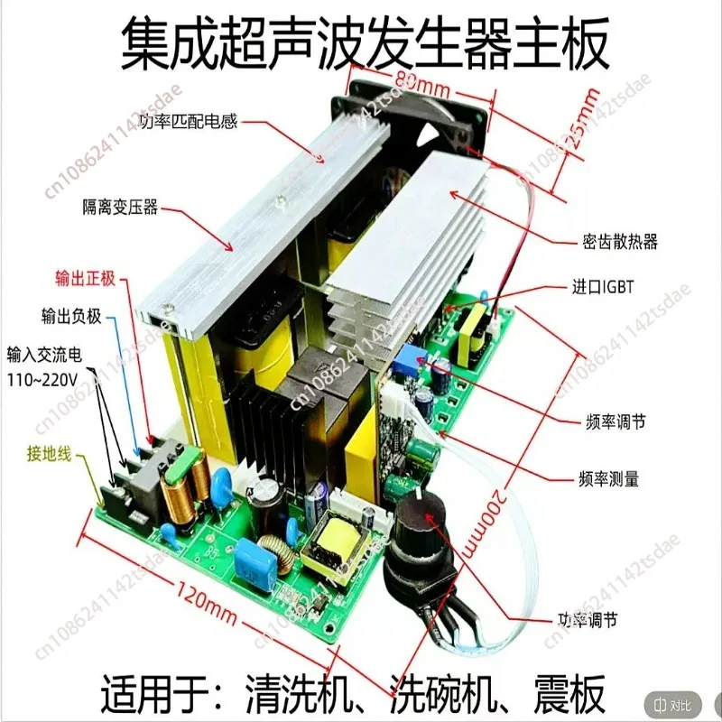 Ultrasonic cleaner generator circuit board, dishwasher main board Ultrasonic cleaning drive power control board