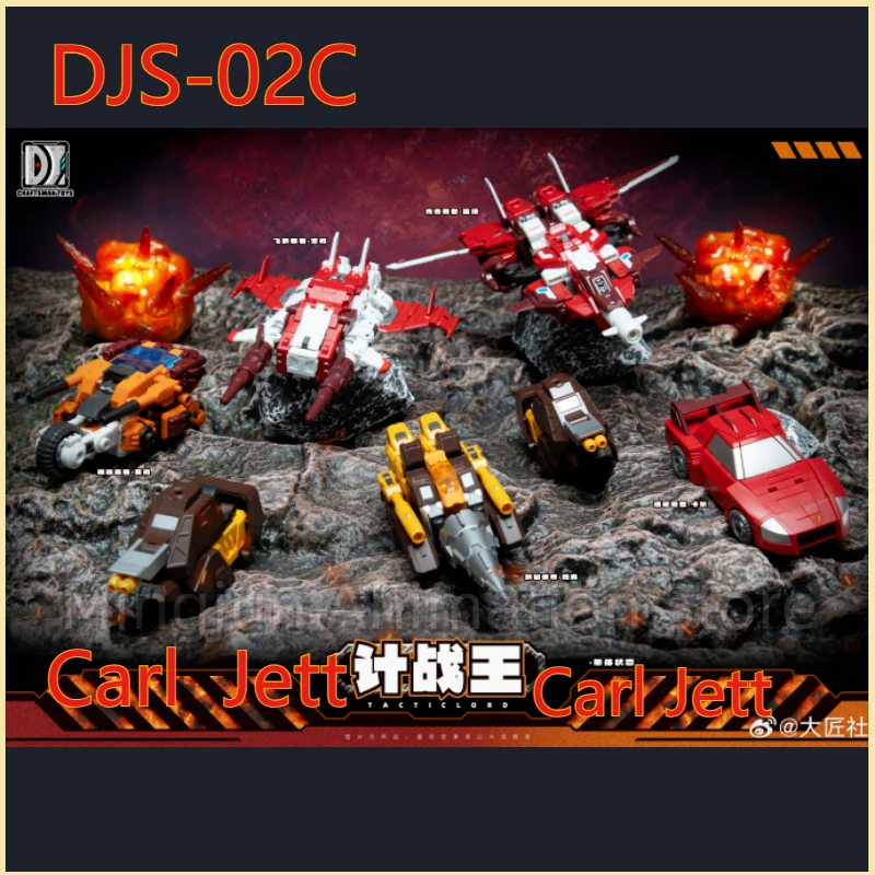 مجموعة Dajiangshe Jian Zhan Wang-C: سرعة DJS-02C   ألعاب مجسمة من Light Carl & Feigang Brave Jete Steel Whip هدية على شكل شخصية #1