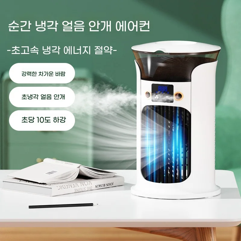 2026 New Desktop Air Cooler Ice Mist Spray Water Ice Cooling 880ML Tank USB Portable Mini AC Fan LED Display Home Office Table