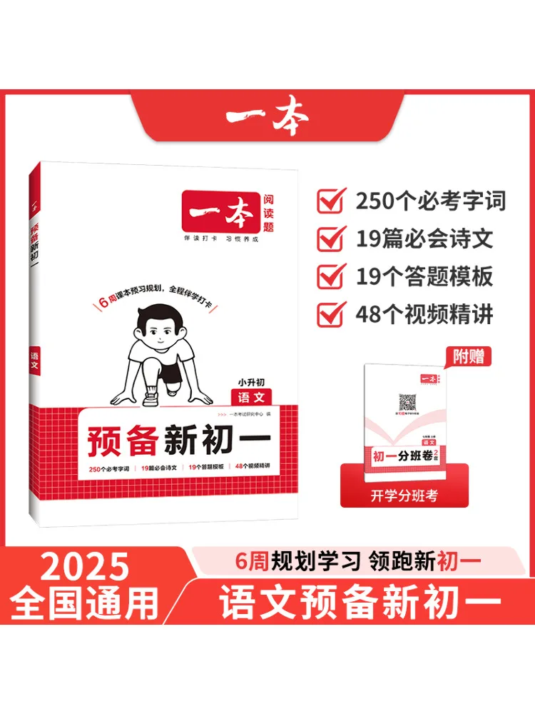 

Book-Winshare A Book For Preparing For New Junior High School Chinese Language