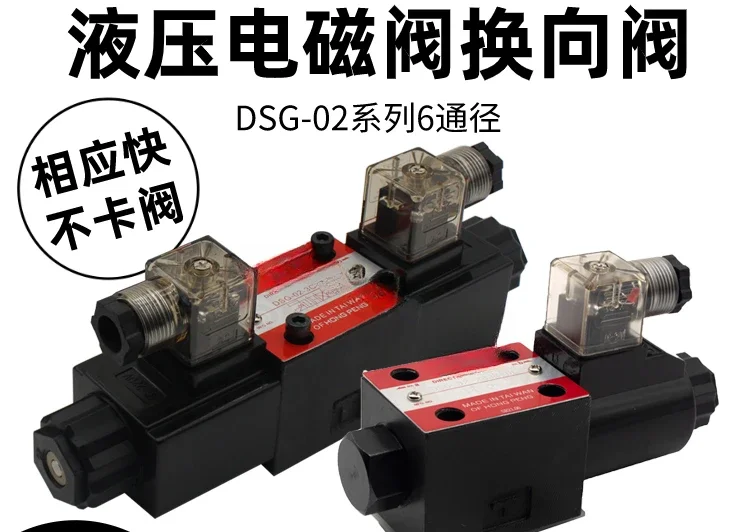 Hydraulic solenoid valve reversing valve DSG-02-3C2 3C3 3C4 3C5 3C6 2B2 2B3B-DL single bidirectional