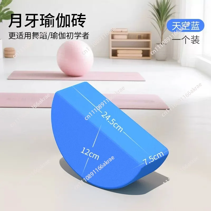 for 2pcs Round Semicircle EVA Yoga Block - Semi-circle Block Moon Yoga Balance Practice