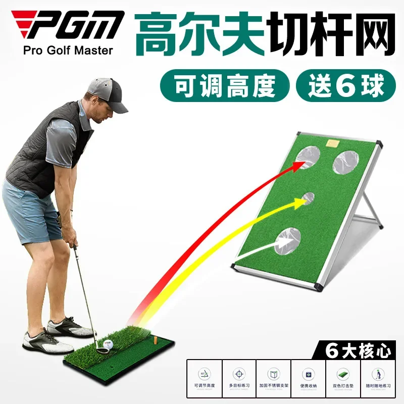 

PGM Golf Cutting Practice Net Adjust Height Portable Training Aids Wholesale