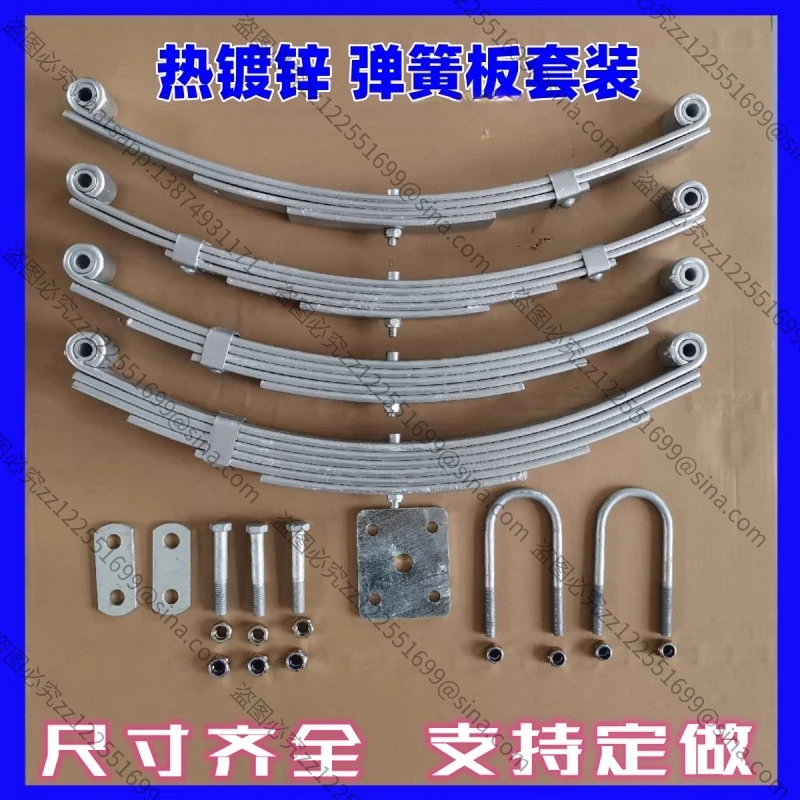 Suitable for Trailer Leaf Spring Plate Assembly, Thickened Bow Plate Hot-dip Galvanized Leaf Spring Assembly, Rear Shock