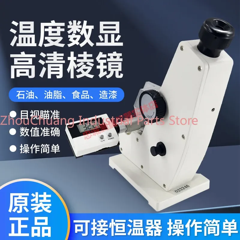 Monocular refractometer 2WAJ refractometer digital refractive index sugar concentration tester