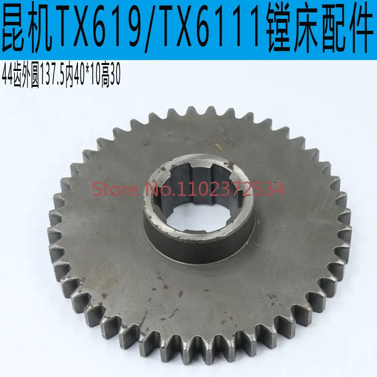 

TX6111C boring machine gear Kunming machine TX6111D boring machine gear Kunming boring machine gear TM619 gear