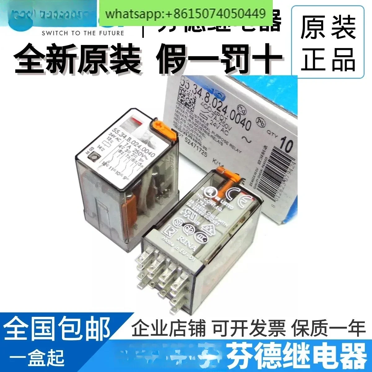 55.34.8.024 0050 24VAC 7A Imported relay