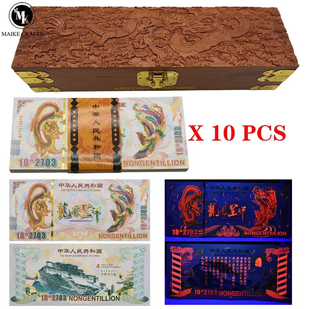 New Chinese Yellow Dragon and Phoenix Nongentillion Paper Money with Ultraviolet Ray and Serial Number Banknote Collection Gift