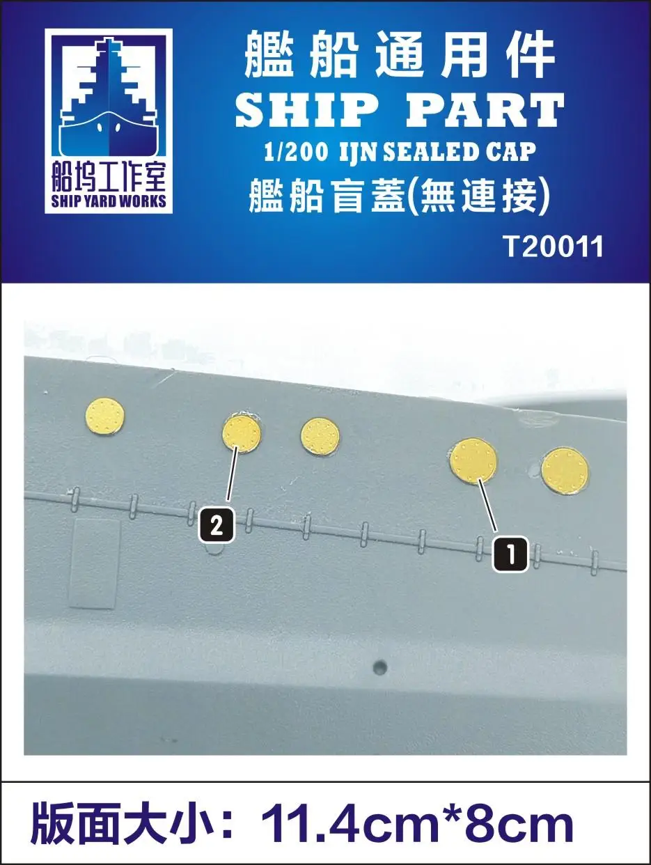 SHIPYARD T20011 1/200 SHIP PART IN SEALED CAP