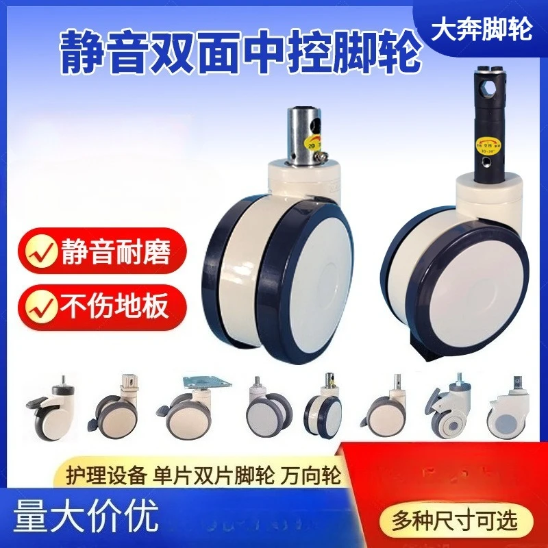 

Factory direct sales 5inch 6 inch Medical bed Casters With central control lock for Medical equipment nursing bed wheel