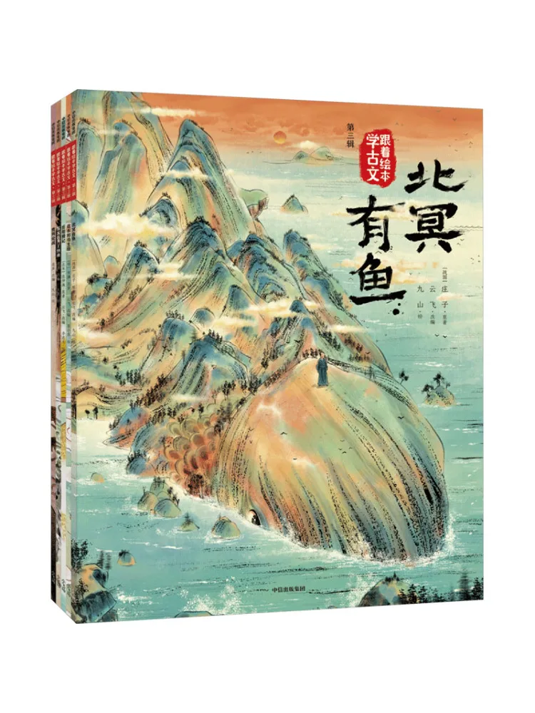 

Book-Winshare Learn Ancient Chinese With Picture Volume 3 5 Volumes in Total