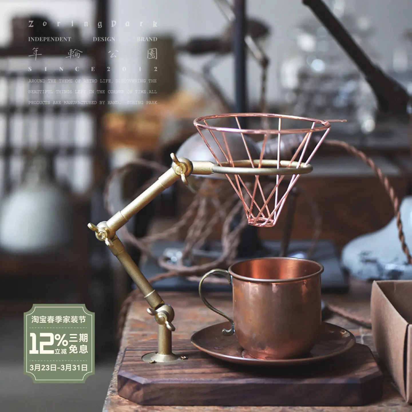 Brass Bracket, Black Walnut Base, Hand Brewed Coffee Rack.