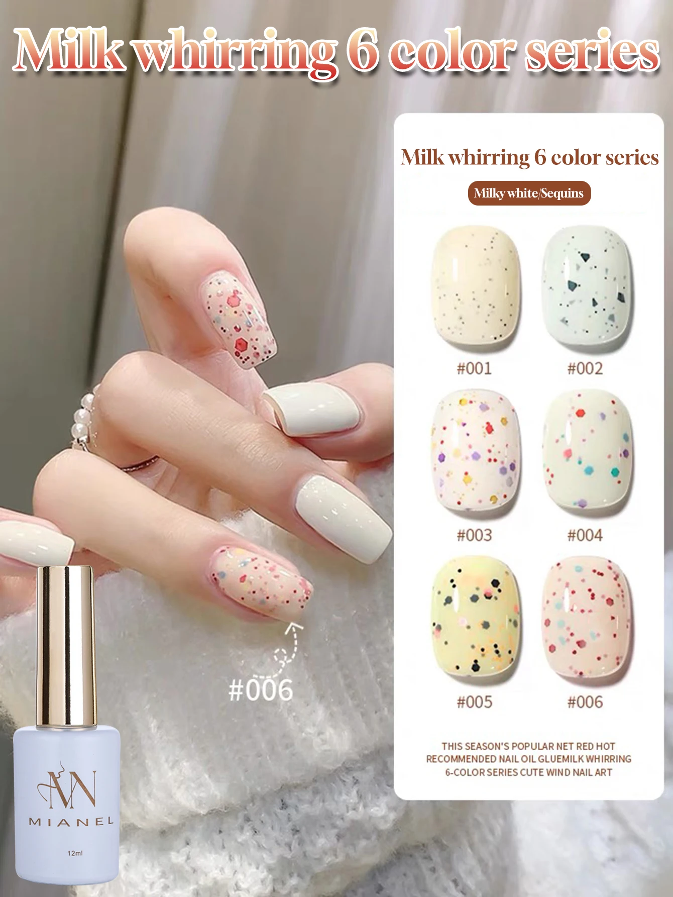 MIANEL 12 مللي 1 قطعة مبيعا كل مباراة الدوبامين الملونة روك شريحة حليبي أصفر-أبيض لامع هلام طلاء الأظافر الصيف الأظافر #1