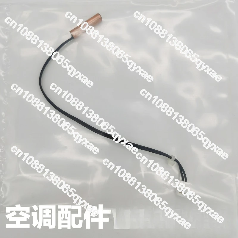 Air conditioner accessories, variable frequency fixed frequency internal tube temperature thermistor, sensor