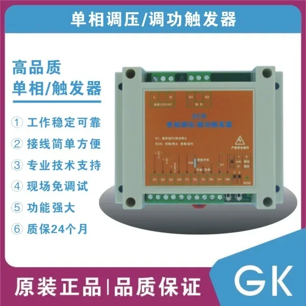 Single-phase Thyristor Trigger Board Single-phase Thyristor Trigger Board Thyristor Phase-shift Trigger Board Regulator Board