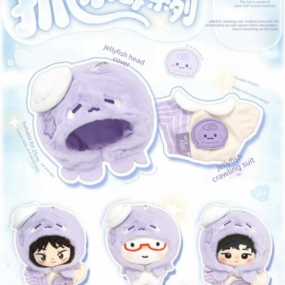 Photo Props Crawling Suit 10cm Doll Clothes Dress Up Plush Doll Cotton Doll Clothes Kawaii Purple Jellyfish Doll Outfit DIY Toy