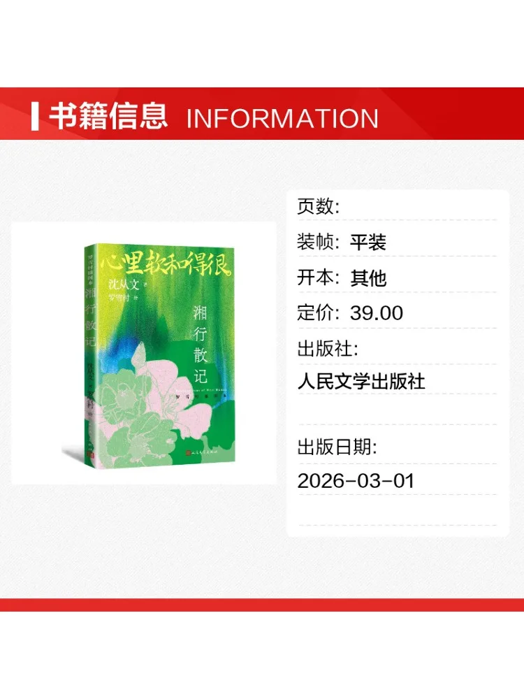 Book-Winshare Notes on Traveling in Hunan By Luo Xuécun Illustrated Edition