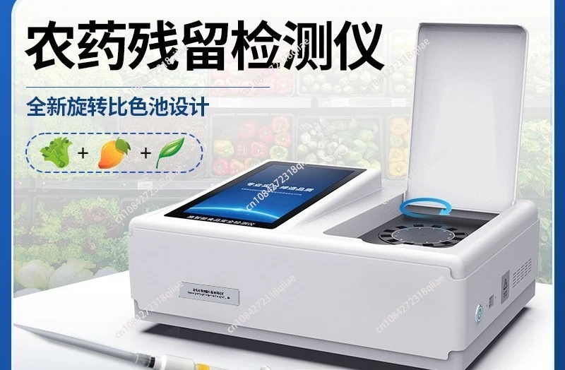 Pesticide residue tester - portable rapid analyzer for vegetables, fruits, tea, grains, and agricultural products