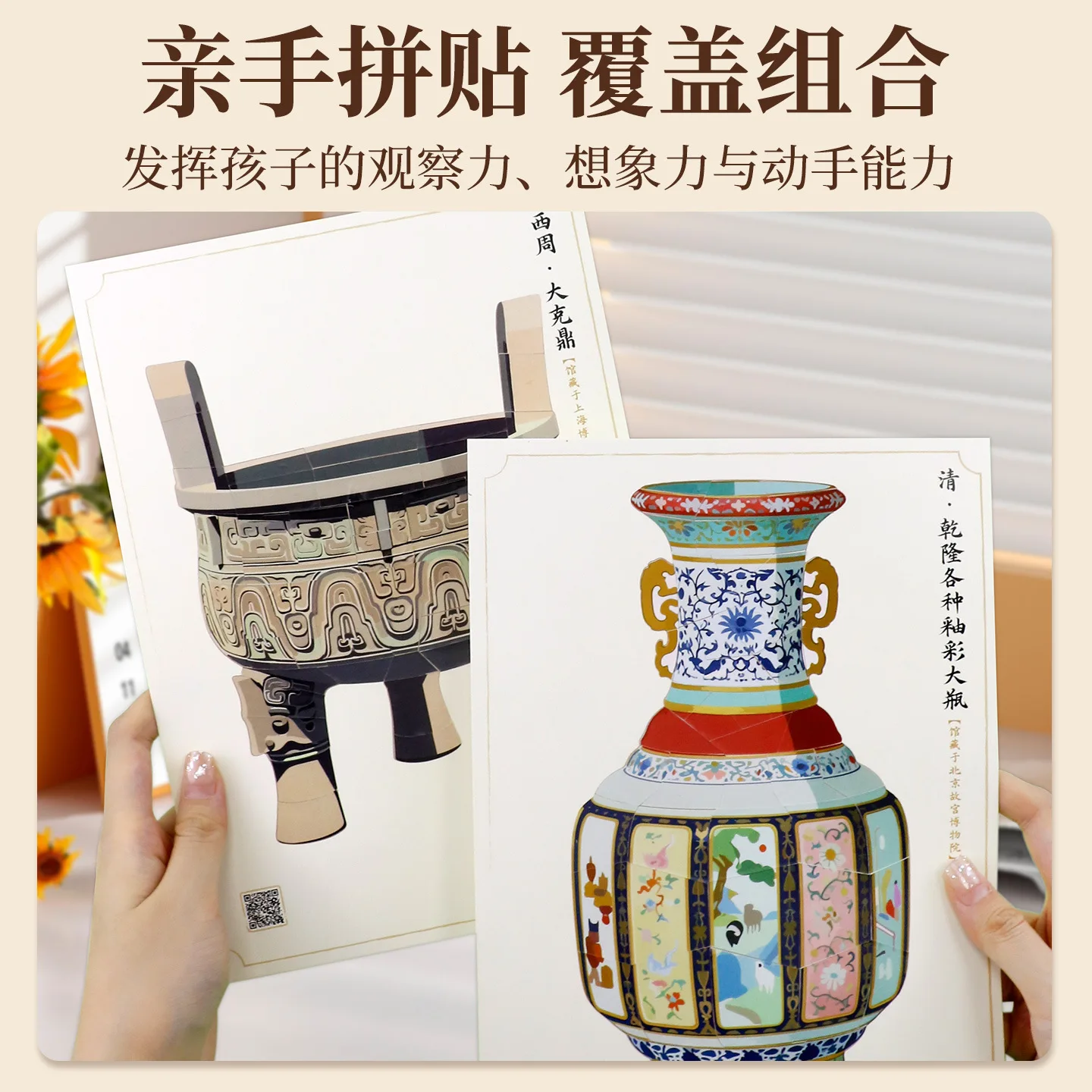 Cultural Relics Restorer Kids Sticker Book, DIY Chinese Art Craft Kit, Educational Montessori Learning Toy for 3+ Toddlers view 4