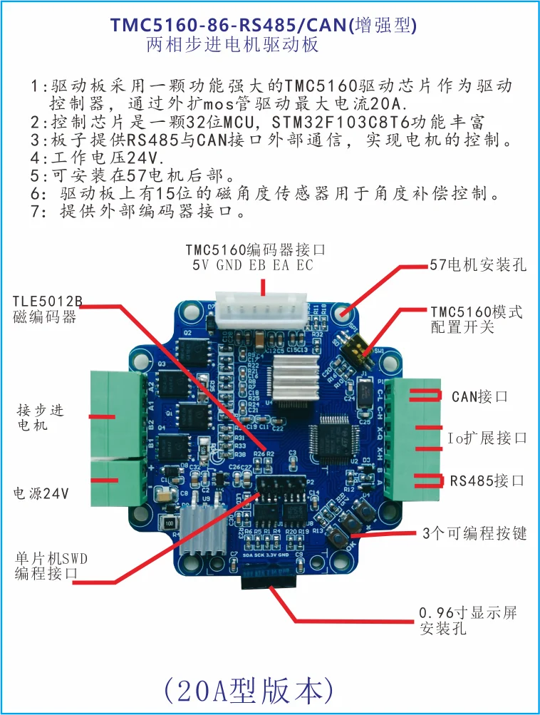 TMC5160 Stepper Motor Drive Control Integrated Development Board 485 Control 5742 Stepper Motor Drive Board