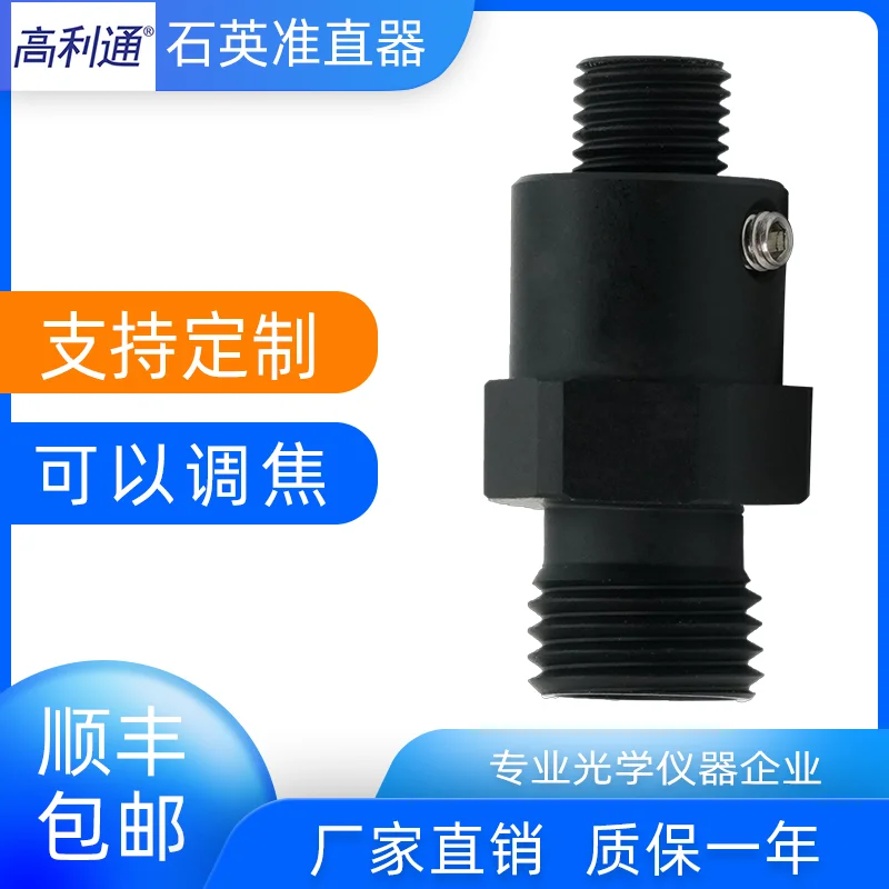 Quartz Fiber Collimator Lens Spectrometer Collimator Focusing Mirror 74-UV Coupling SMA905/FC Interface