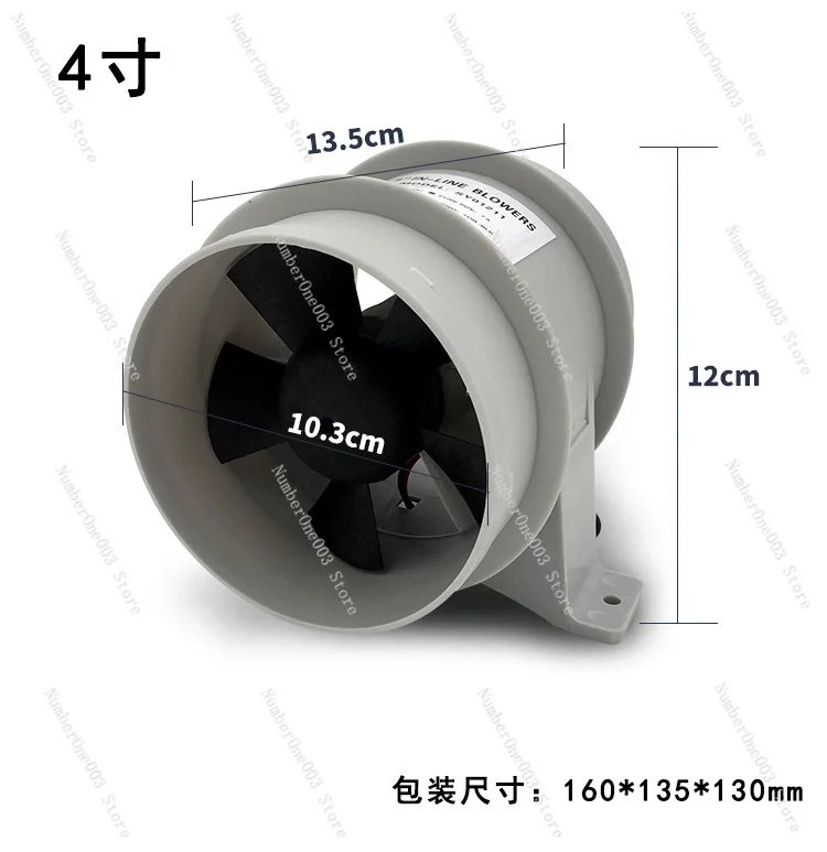 DC Fan 3/4 Inch 12V Round, Straight Blower, Exhaust Fan Yacht RV Marine Parts