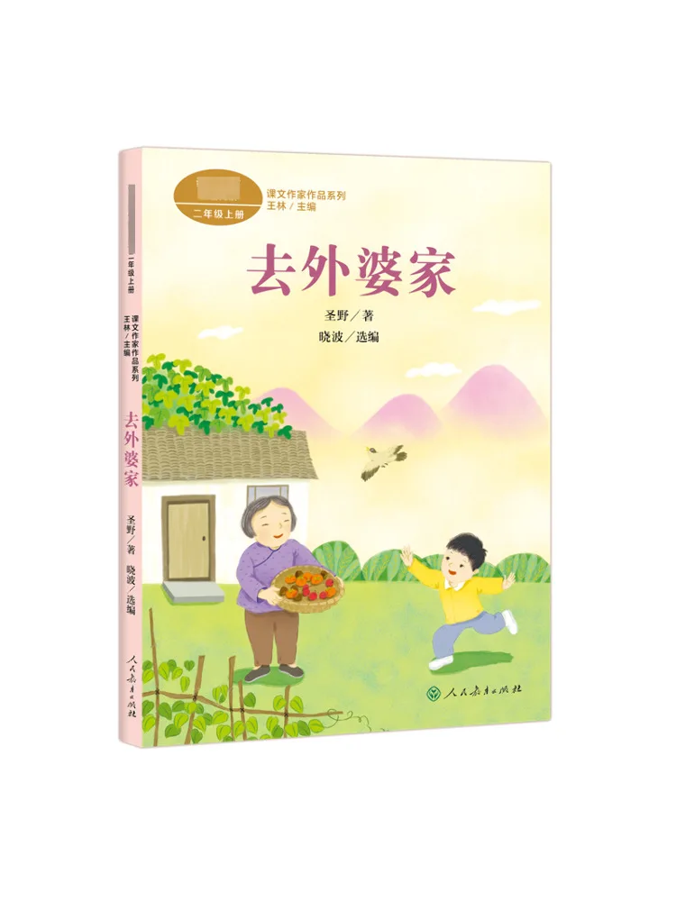 

Book-Winshare Go To Grandma's House