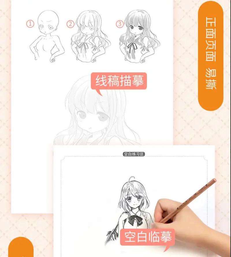 Professional Hand Painted Tutorial Book Anime Characters Line Draft Practice Books Student Art Tracing Sketch Drawing Supplies