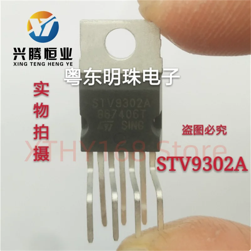 STV9302A imported brand new TO-220 7-pin scanning electronic component