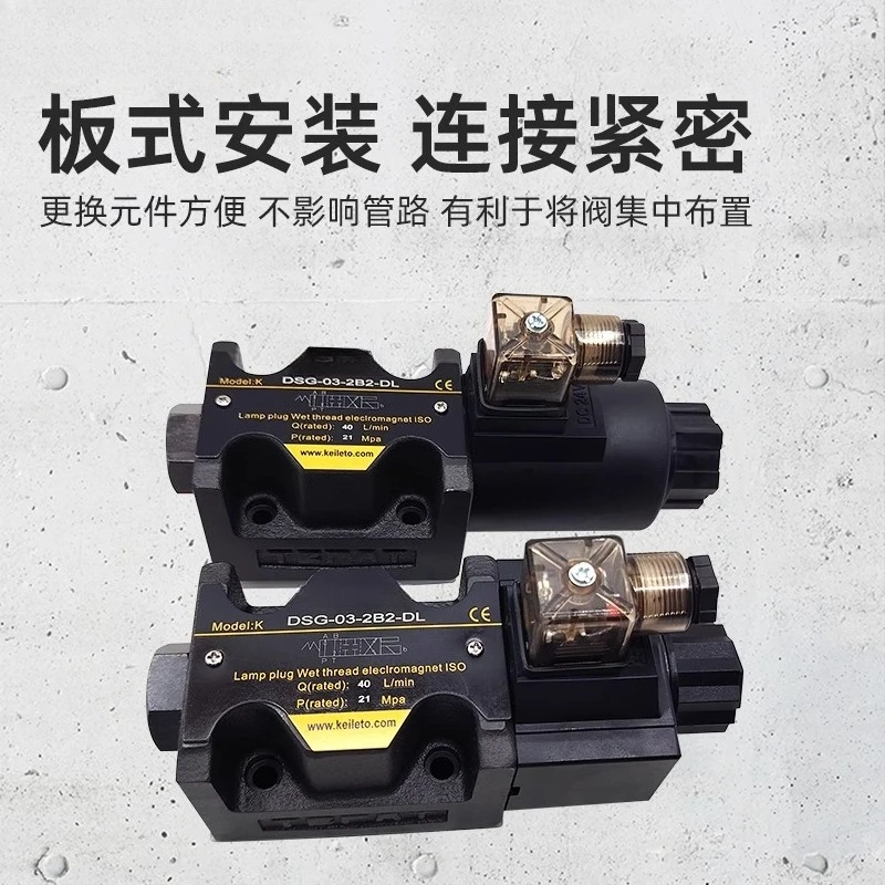 صمام الملف اللولبي العكسي الهيدروليكي DSG-03-3C2-DL-A220V 03-3C6-LW-D24V 3C3 3C4 2B2