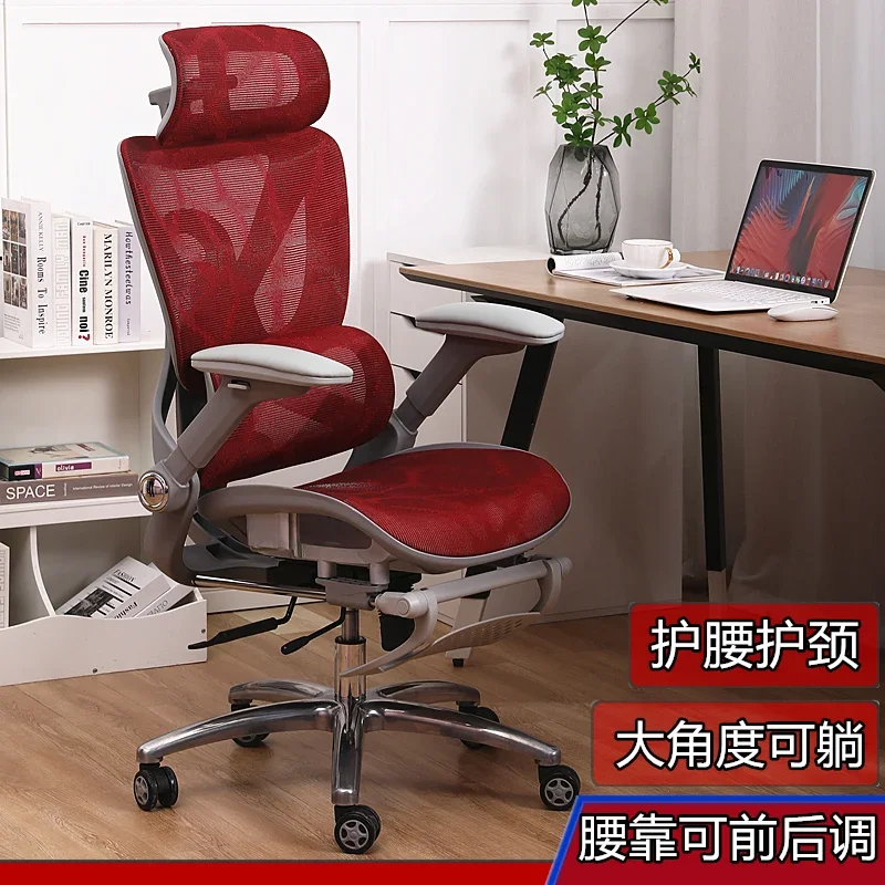 Office chair Computer chair Household waist protection Breathable sedentary comfortable e-sports chair