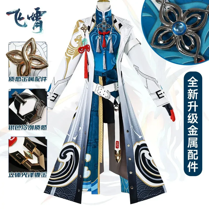 혼카이 스타 레일 코스튬 가발 메탈 액세서리 세트 페이샤오 코스프레 신발 할로윈 롤플레잉 애니메이션 의상